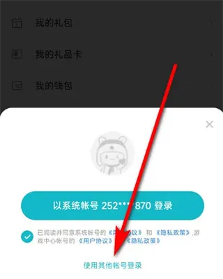 小米游戏中心2026最新版怎么换绑手机号 小米游戏中心2026最新版怎么换绑手机号