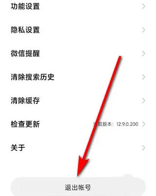 小米游戏中心2026最新版怎么换绑手机号 小米游戏中心2026最新版怎么换绑手机号