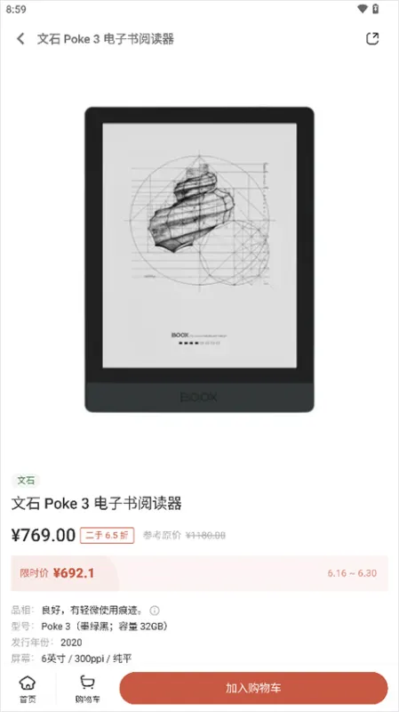 多抓鱼书籍买卖流程 多抓鱼书籍买卖流程