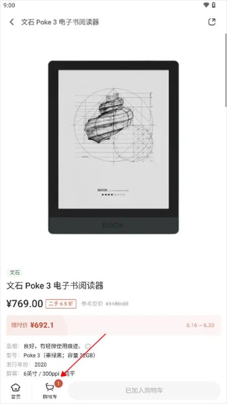 多抓鱼书籍买卖流程 多抓鱼书籍买卖流程