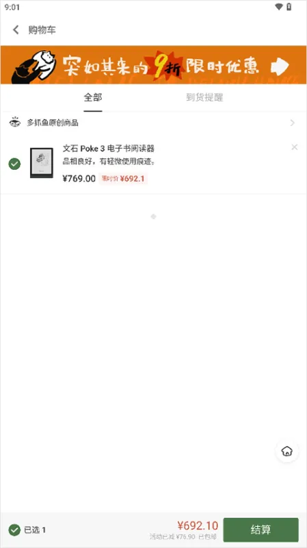 多抓鱼书籍买卖流程 多抓鱼书籍买卖流程