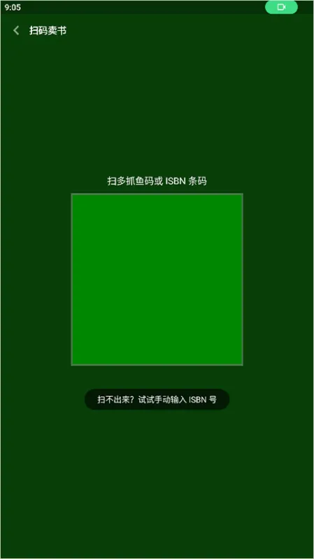 多抓鱼书籍买卖流程 多抓鱼书籍买卖流程