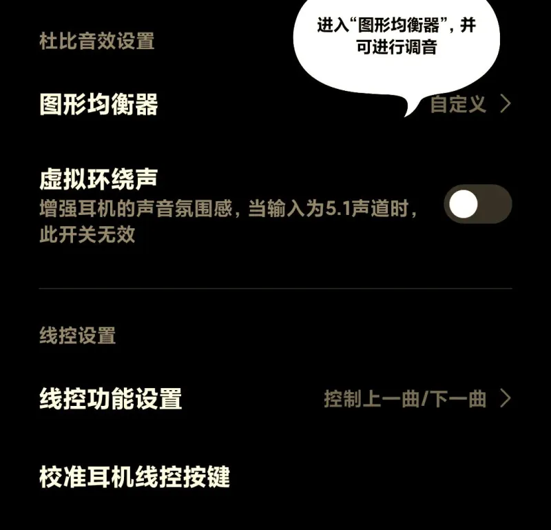小米音质音效app怎么调节音效 小米音质音效app怎么调节音效