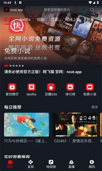网飞猫怎么投屏 网飞猫怎么投屏
