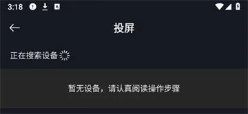 网飞猫怎么投屏 网飞猫怎么投屏