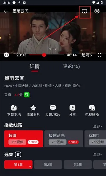 网飞猫怎么投屏 网飞猫怎么投屏