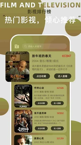 网飞猫追剧轻量版截图2