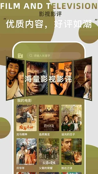 网飞猫追剧轻量版截图4