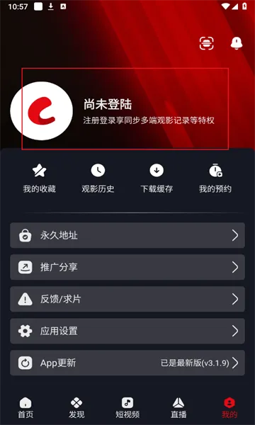 网飞猫追剧轻量版特色 网飞猫追剧轻量版特色