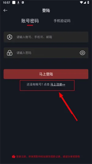 网飞猫怎么注册账号 网飞猫怎么注册账号