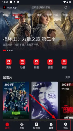网飞猫怎么注册账号 网飞猫怎么注册账号