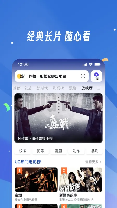 UC浏览器2026最新版特色