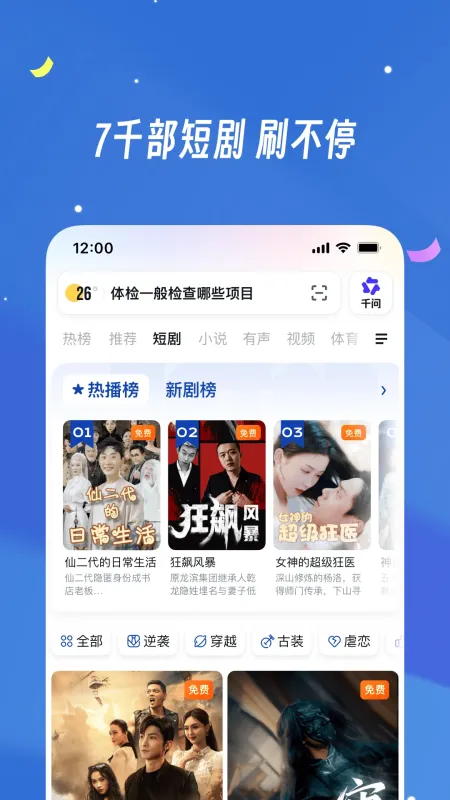 UC浏览器2026最新版特色