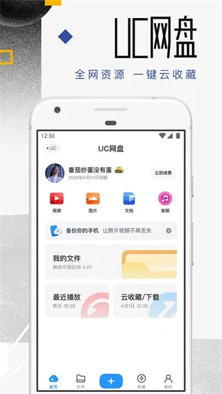uc浏览器9.0旧版本截图4