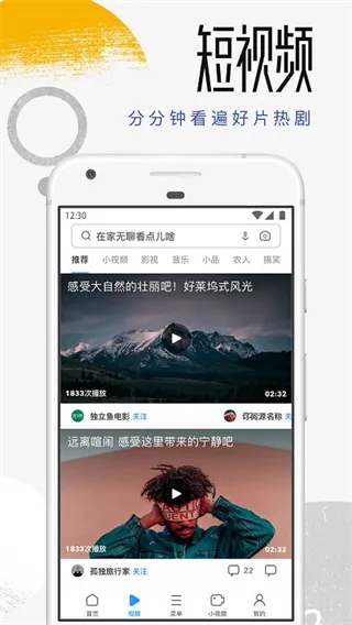 uc浏览器9.0旧版本截图3