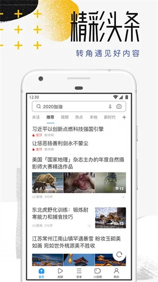 uc浏览器9.0旧版本截图1