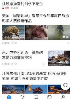 uc浏览器9.0怎么用? uc浏览器9.0怎么用?