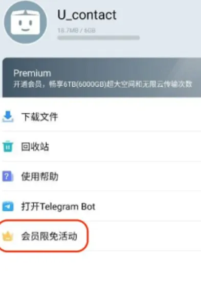 pikpak解除地区限制手机版说明 pikpak解除地区限制手机版说明