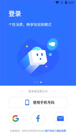 pikpak怎么用 pikpak怎么用