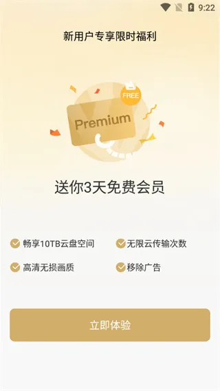 pikpak怎么用 pikpak怎么用