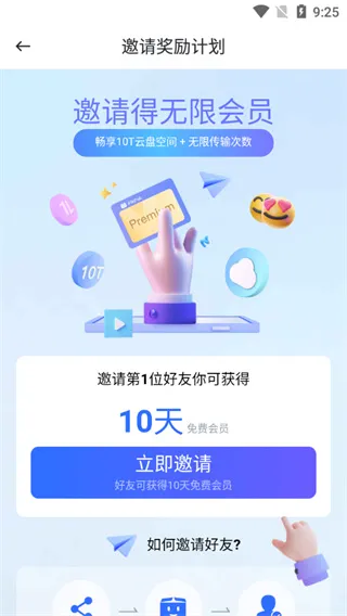 pikpak怎么用 pikpak怎么用