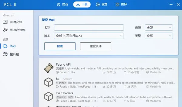 我的世界龙腾猫跃pcl2手机版截图2