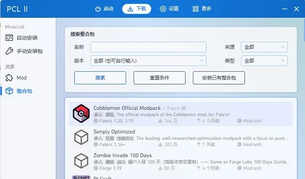 我的世界龙腾猫跃pcl2手机版截图4