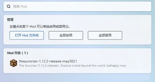我的世界pcl2启动器怎么装mod 我的世界pcl2启动器怎么装mod