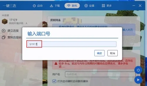 我的世界pcl2启动器怎么用 我的世界pcl2启动器怎么用
