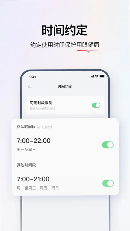 学而思亲子学习机管控软件截图3