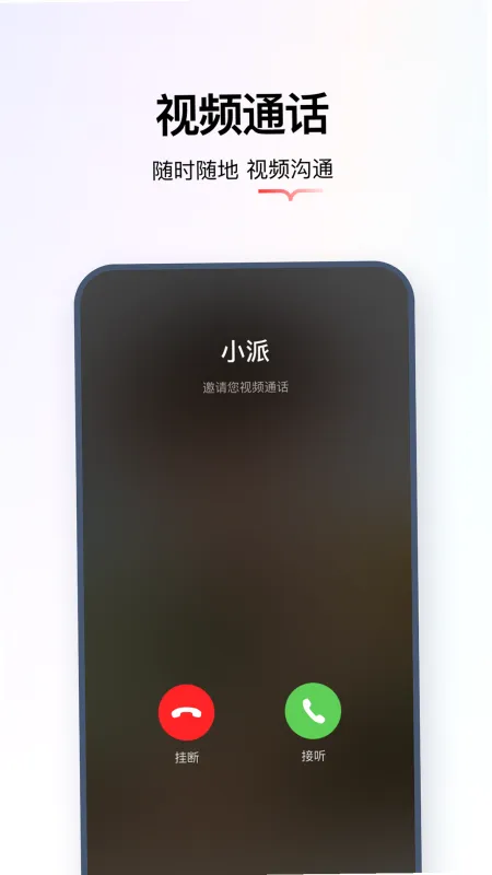 学而思亲子学习机管控软件截图4