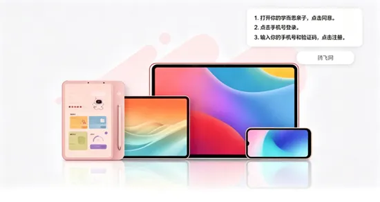 学而思亲子 学而思亲子