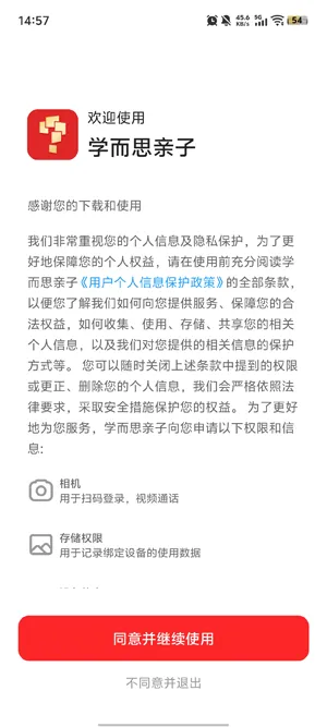 学而思亲子app怎么注册 学而思亲子app怎么注册