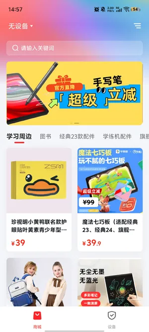 没有学而思学习机可以单独使用吗 没有学而思学习机可以单独使用吗