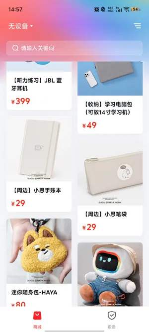 学而思亲子核心实用功能介绍 学而思亲子核心实用功能介绍