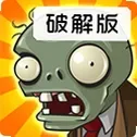植物大战僵尸FM版