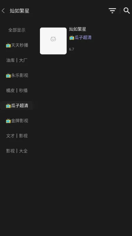 七月影视追剧清爽版截图4
