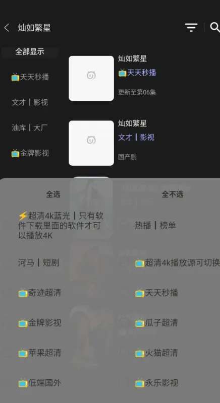 七月影视追剧清爽版截图1
