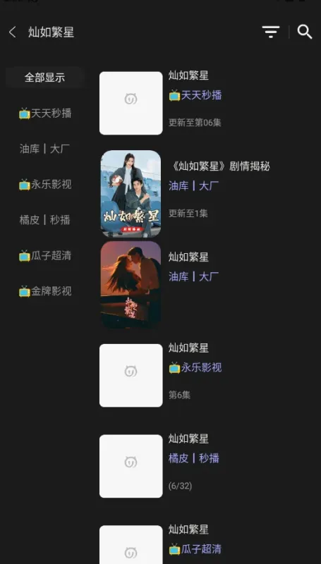 七月影视追剧清爽版截图3