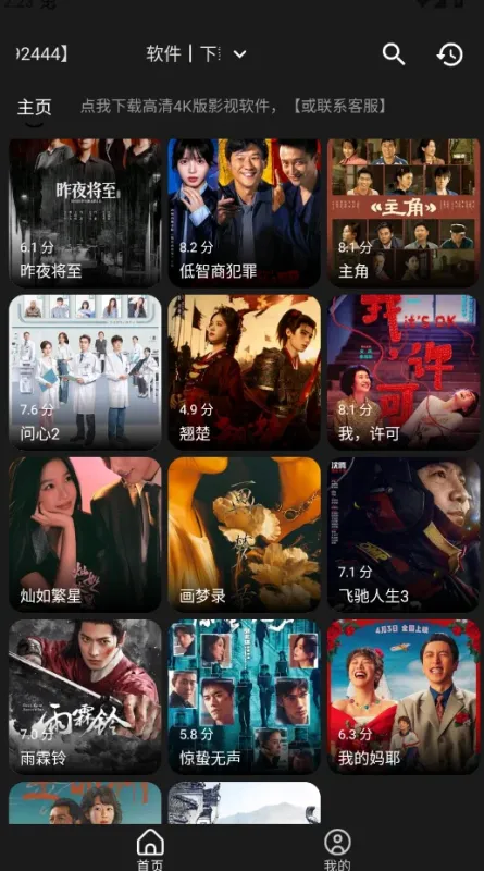 七月影视追剧清爽版截图2
