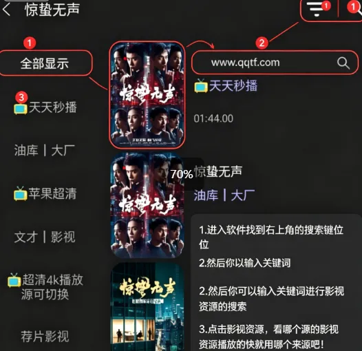 七月影视追剧 七月影视追剧