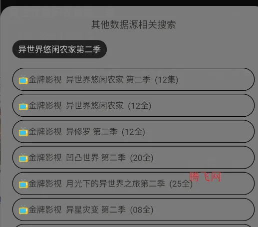 七月影视追剧清爽版怎么用 七月影视追剧清爽版怎么用