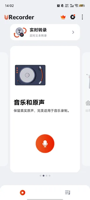 日常学习工作如何高效使用录音工具 日常学习工作如何高效使用录音工具