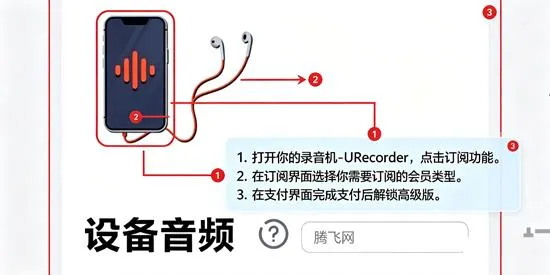 录音机 - URecorder 录音机 - URecorder