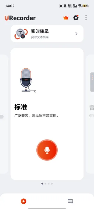 息屏状态下录音会自动中断吗 息屏状态下录音会自动中断吗