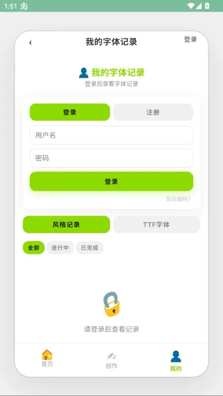 AI智慧写字官方标准版截图2