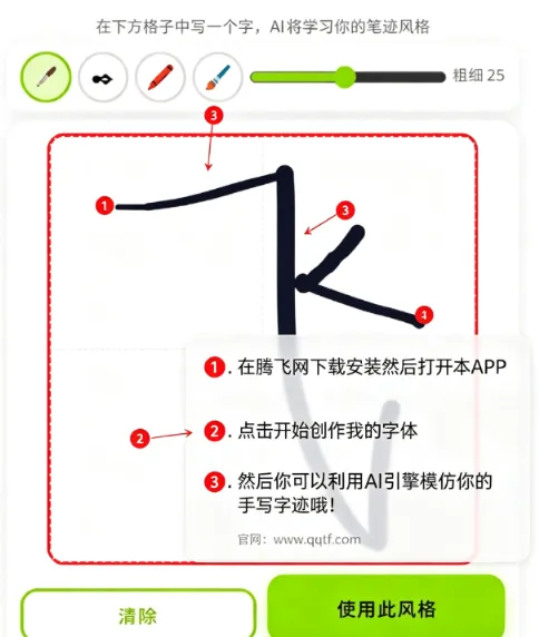 AI智慧写字 AI智慧写字
