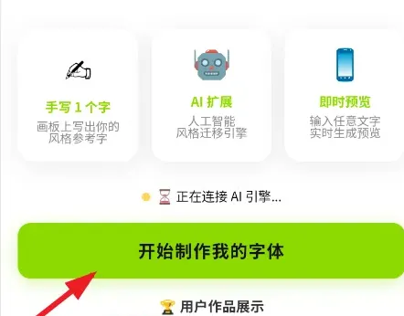 AI智慧写字怎么用 AI智慧写字怎么用
