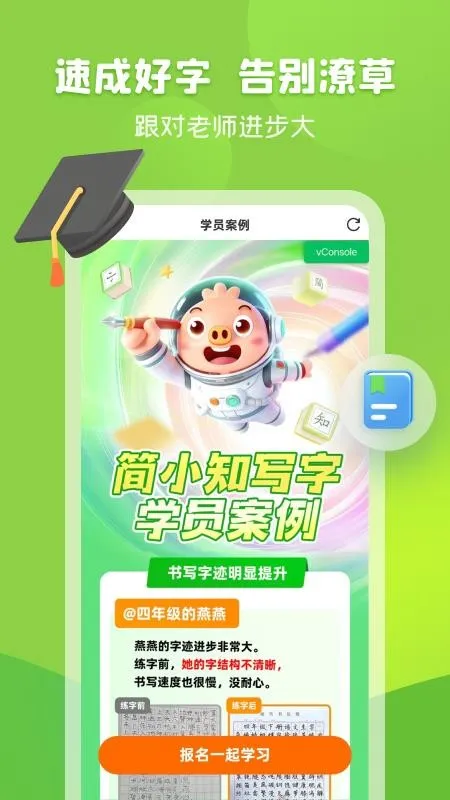 AI智慧写字怎么操作 AI智慧写字怎么操作