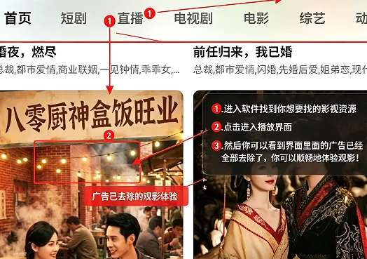 闪剧无广告版 闪剧无广告版